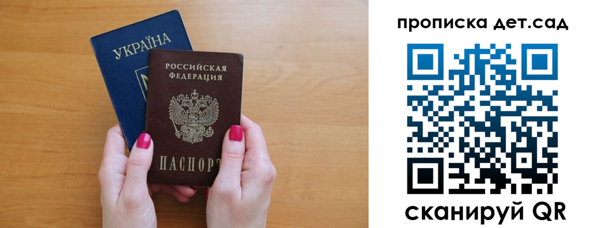 прописка паспорт в Давлеканово