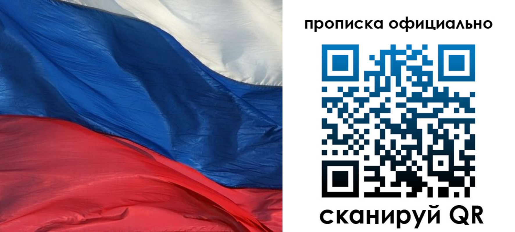 прописка иностранных граждан в Давлеканово