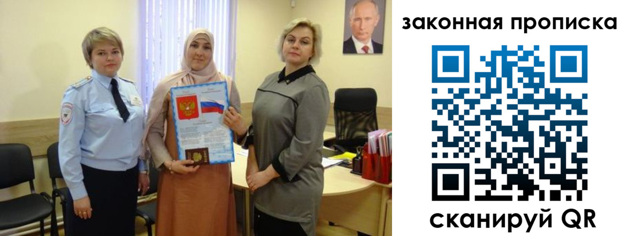 временная регистрация законно в Давлеканово