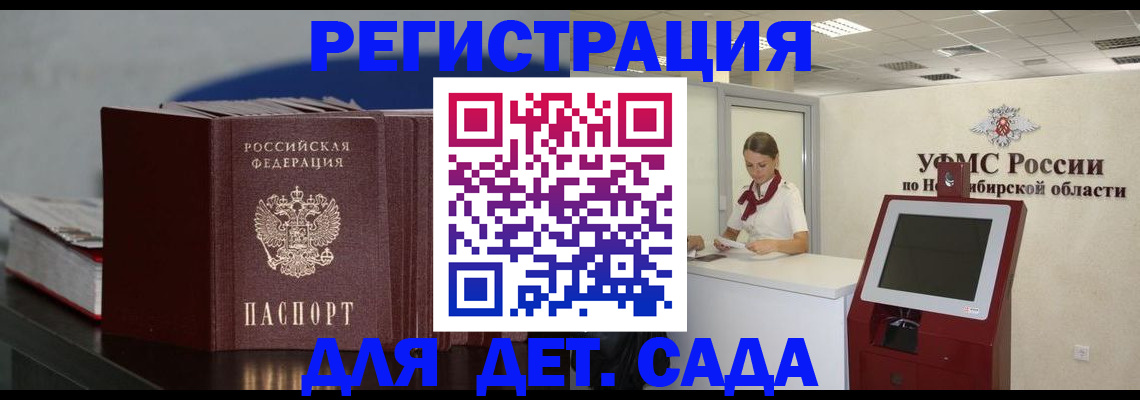 временная регистрация поиск в Давлеканово
