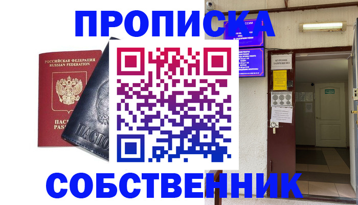 прописка иностранных граждан в Давлеканово