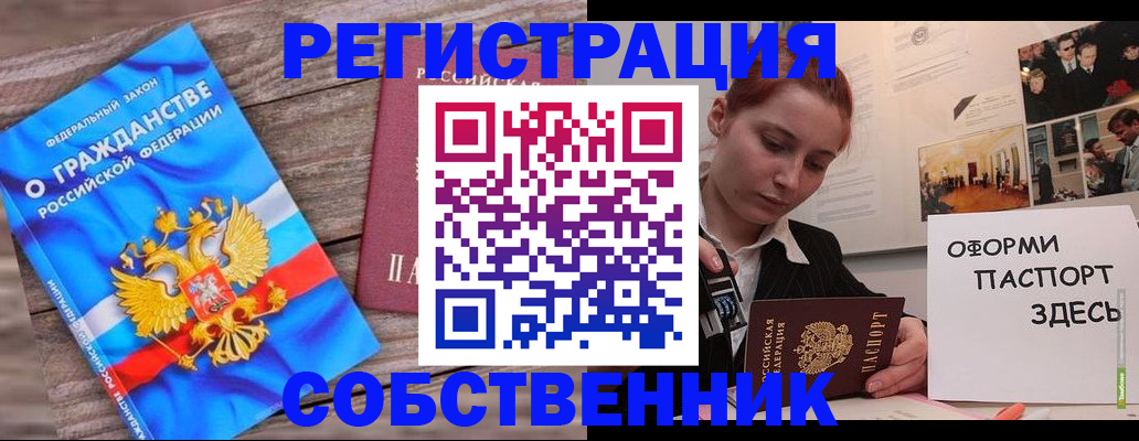 миграционный учет в Давлеканово