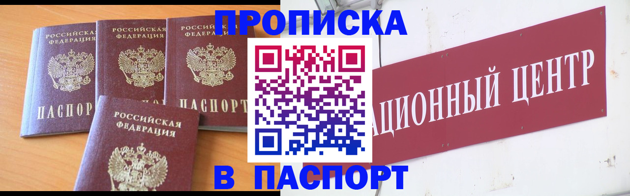 прописка ребенка в Давлеканово