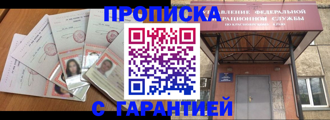 временная регистрация для всех в Давлеканово